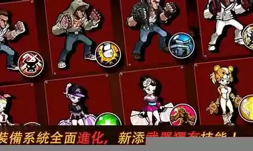 暴街2阵容搭配插图