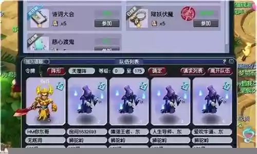 三约组合阵容搭配插图