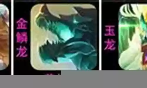 龙神九五阵容装备搭配插图