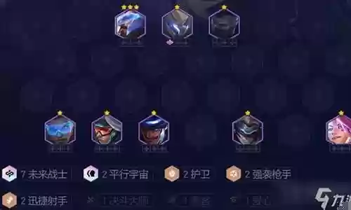 迅捷法师阵容怎么搭配插图
