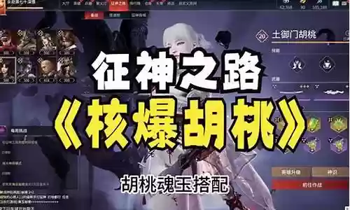 永劫铂金阵容搭配图片插图
