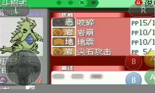 绿宝石阵容搭配插图