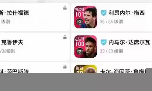 锋线扣将阵容搭配插图