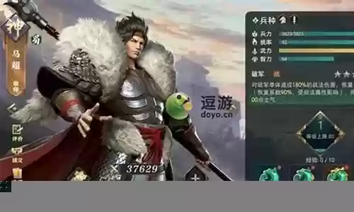 卧龙吟2马超阵容搭配攻略插图
