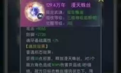 双生蛛蝗阵容搭配插图