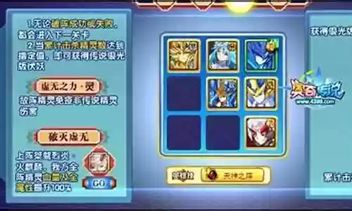 传说伏妖搭配阵容插图