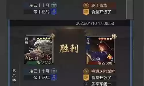 藏宝阁阵容搭配插图