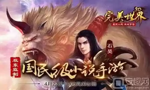 完美世界大战阵容搭配插图