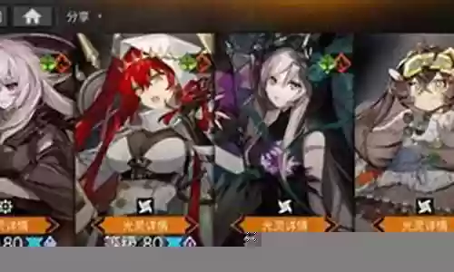 厄里斯怎么搭配阵容插图