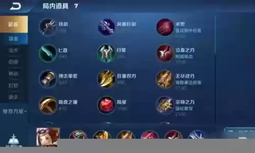 模拟赛最强鲁班的阵容搭配插图