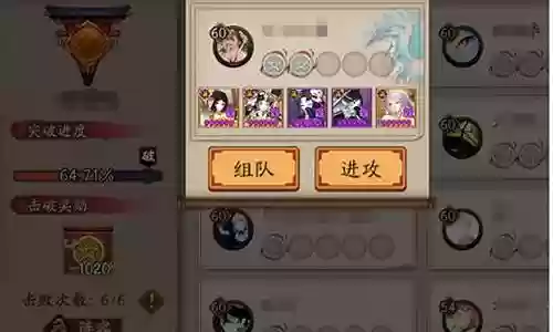 突破结界最强阵容搭配插图