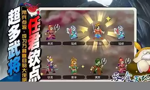 吞食天地手游阵容搭配插图
