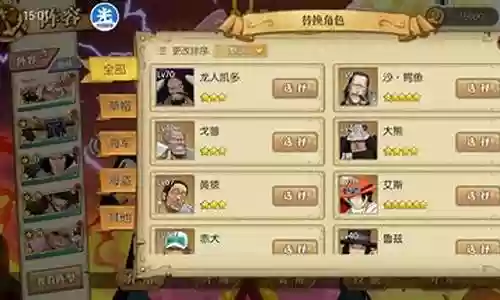红发阵容自选搭配插图