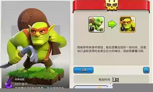 超级兵种阵容搭配推荐插图