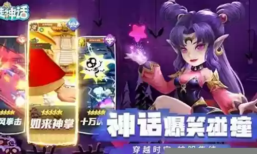 暴走神话阵容搭配东方阵容插图