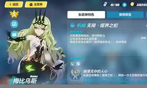 蛇队亚军阵容搭配插图