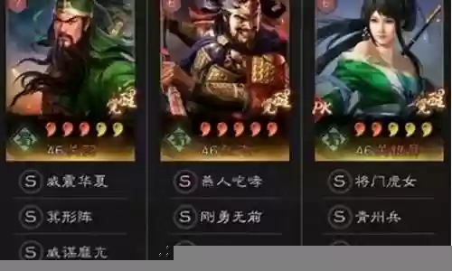 关关张阵容搭配插图
