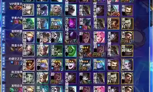 寒冰阵容搭配s6.5阵容图插图