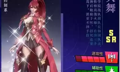 魂师对决阵容昊天阵容搭配插图