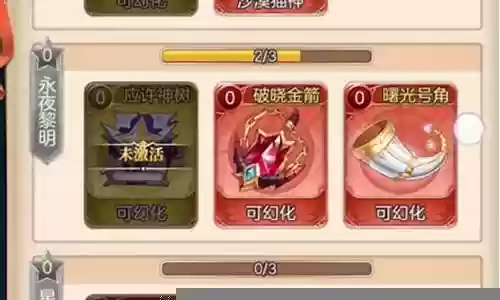 圣光之境阵容搭配插图