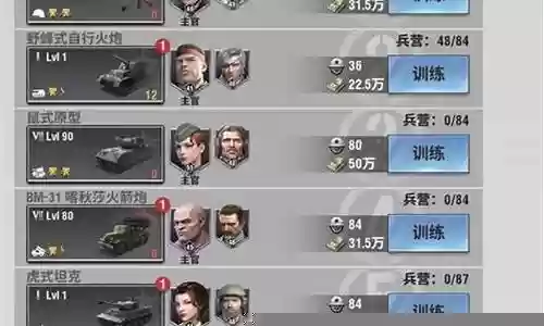 战火最新阵容搭配插图