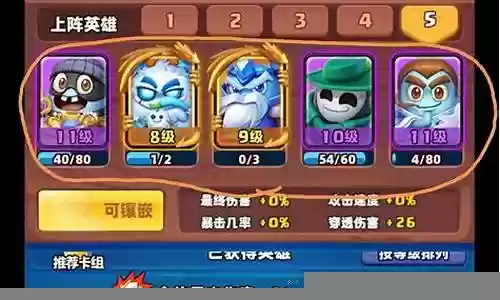 游戏阵容搭配图文插图