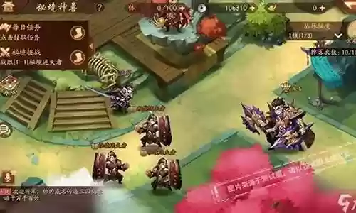 群雄涿鹿阵容怎么搭配插图