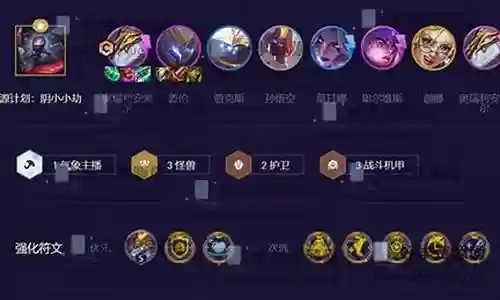 云顶双龙阵容搭配插图