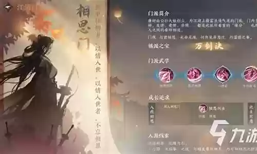 逆水寒推荐阵容搭配插图