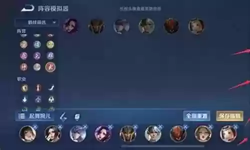 王者起舞阵容怎么搭配插图