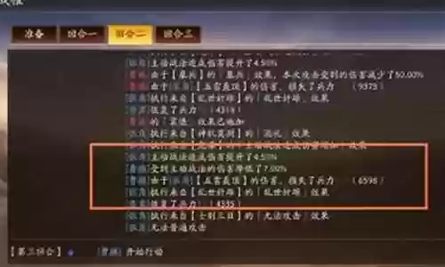豪刀曹操搭配阵容插图