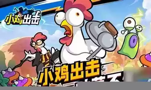 出击阵容最佳搭配图片插图