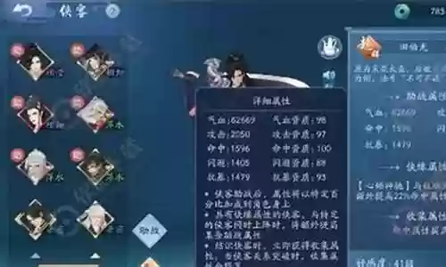 江湖手游推荐阵容搭配阵容强度插图