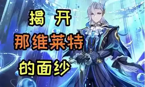 原神水龙阵容搭配插图