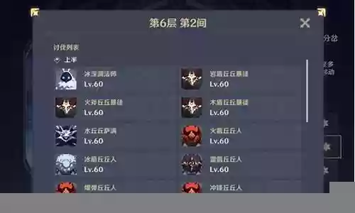 原深空阵容搭配插图