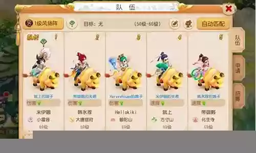 龙宫五开阵容搭配插图