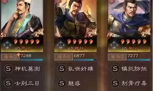 曹操贾诩阵容搭配插图