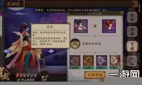 凤凰火判官搭配阵容插图
