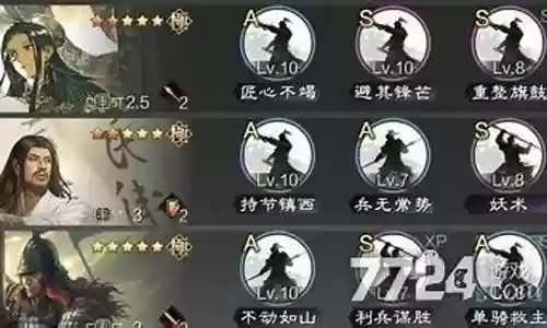 卫瓘的阵容搭配插图