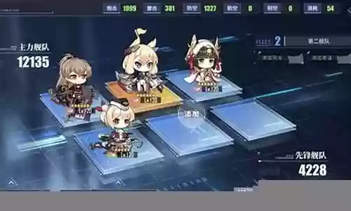 碧蓝航线华南搭配阵容插图