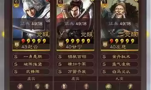 曹操赵云怎么搭配阵容插图