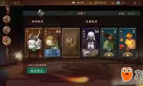 夜行录河伯阵容搭配插图