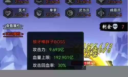 地狱远征搭配阵容图鉴插图