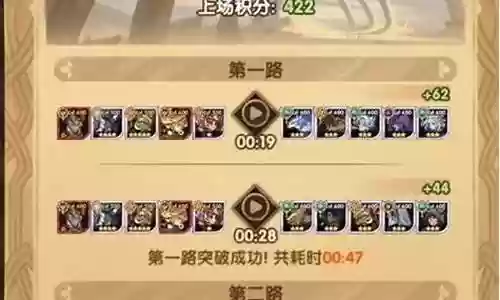 异常试炼阵容搭配攻略插图