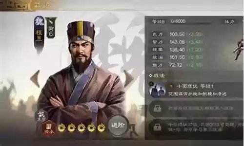 郭嘉阵容搭配周瑜插图