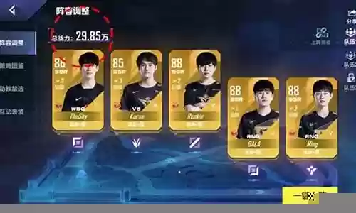 战队赛阵容搭配图片插图