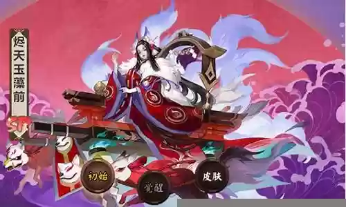 阴阳师前20阵容搭配插图