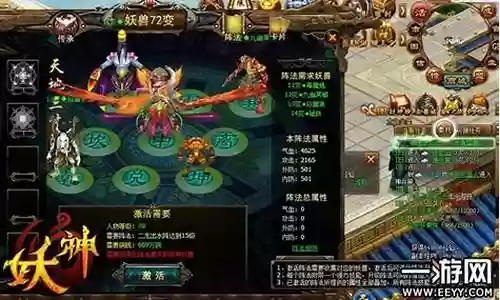 妖兽卡片搭配阵容插图