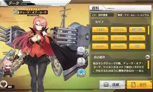 碧蓝航线vv阵容搭配插图