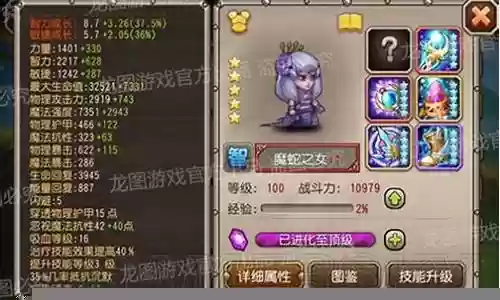 魔蛇之女阵容搭配插图